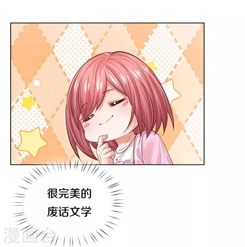 第355话 小宝的废话文学29