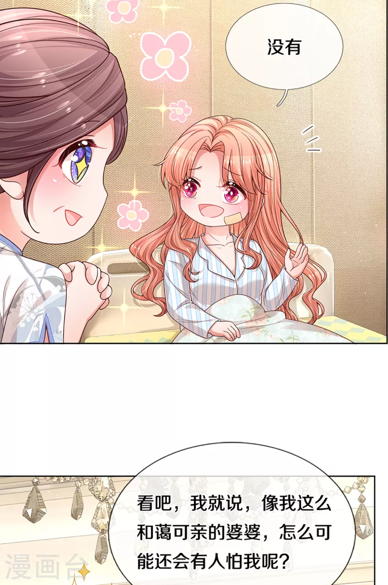 第281话 争锋相对14
