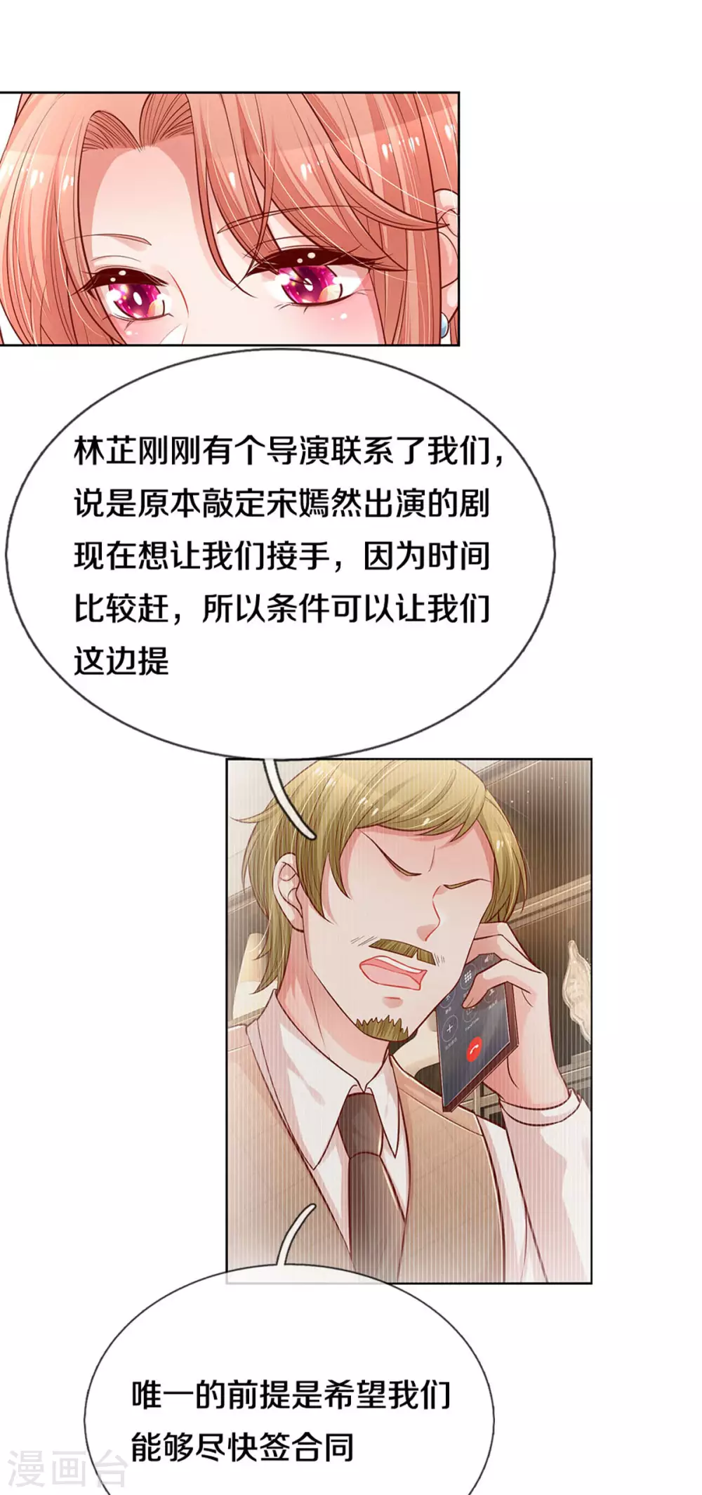 第262话 就是爲了报复11