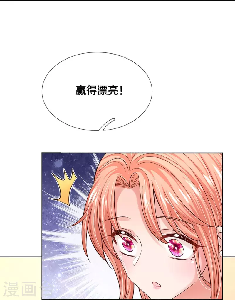 第344话 林芷成长了18