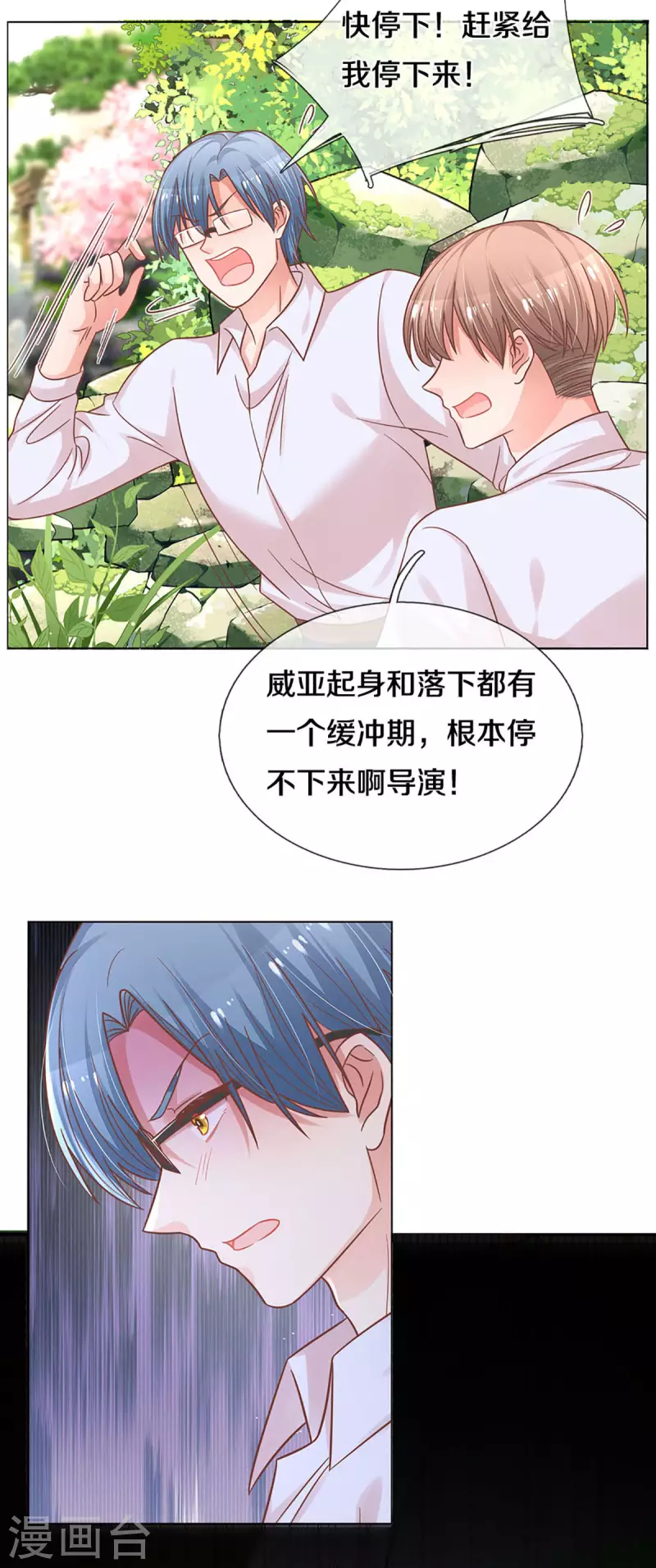 第272话 片场意外7