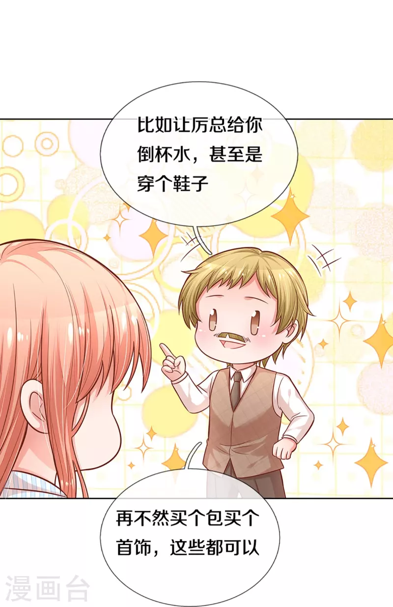 第288话 学会去依赖12