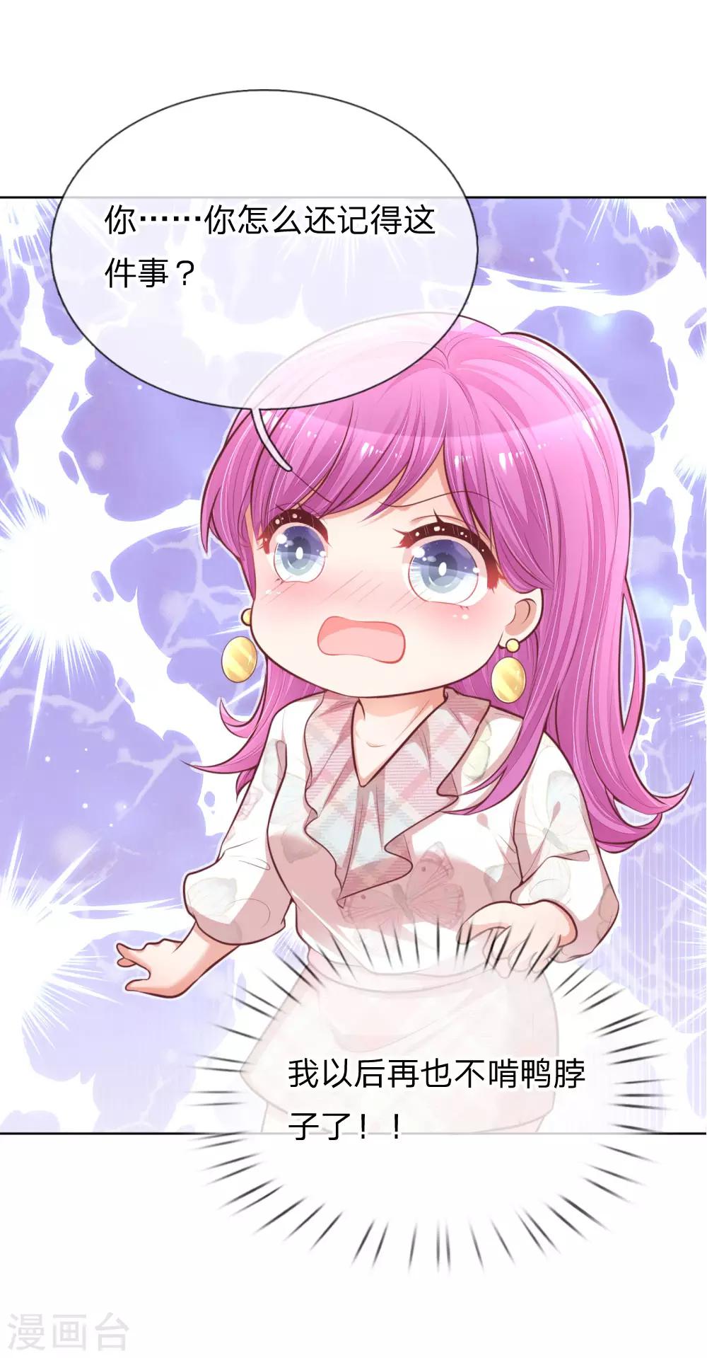 第125话 眼里只有她15