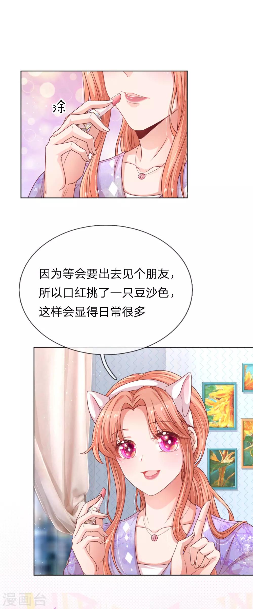 第228话 人气直播17
