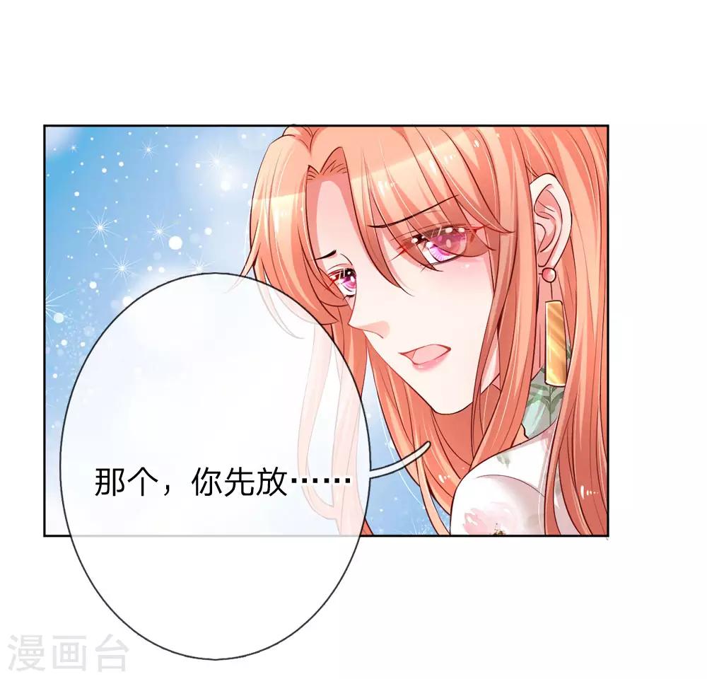 第84话 惊喜or惊吓？12