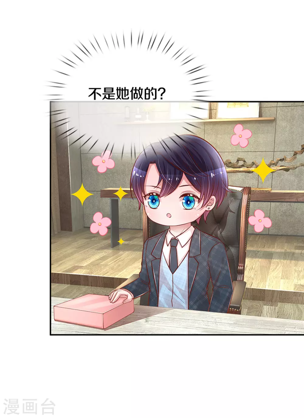 第261话 别人家的孩子18