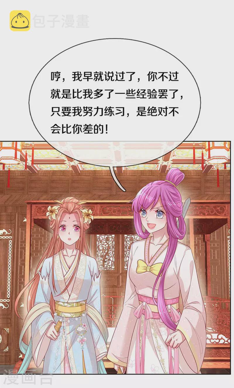 第270话 人间小可爱7