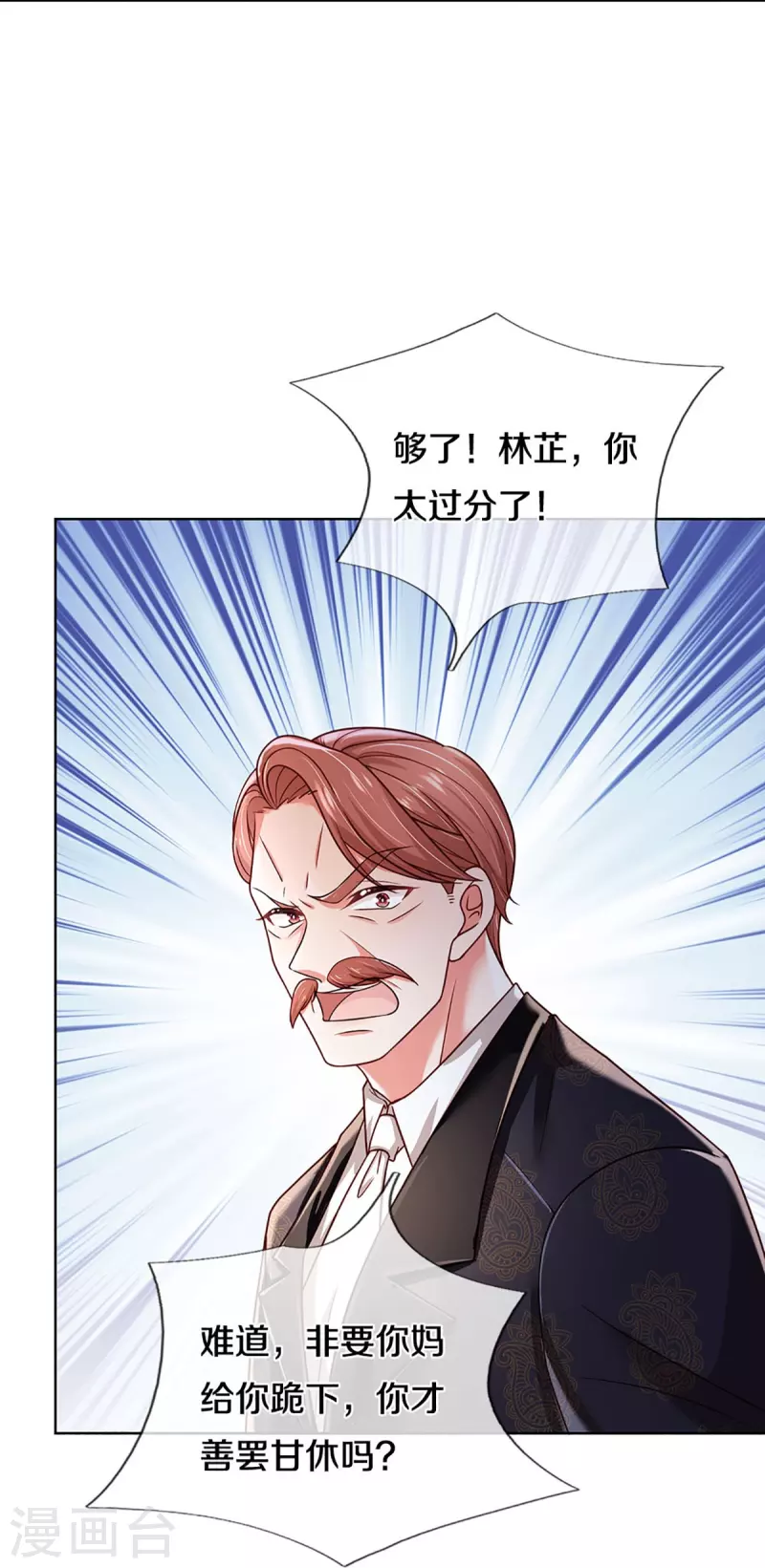 第352话 我只是想要个真相33