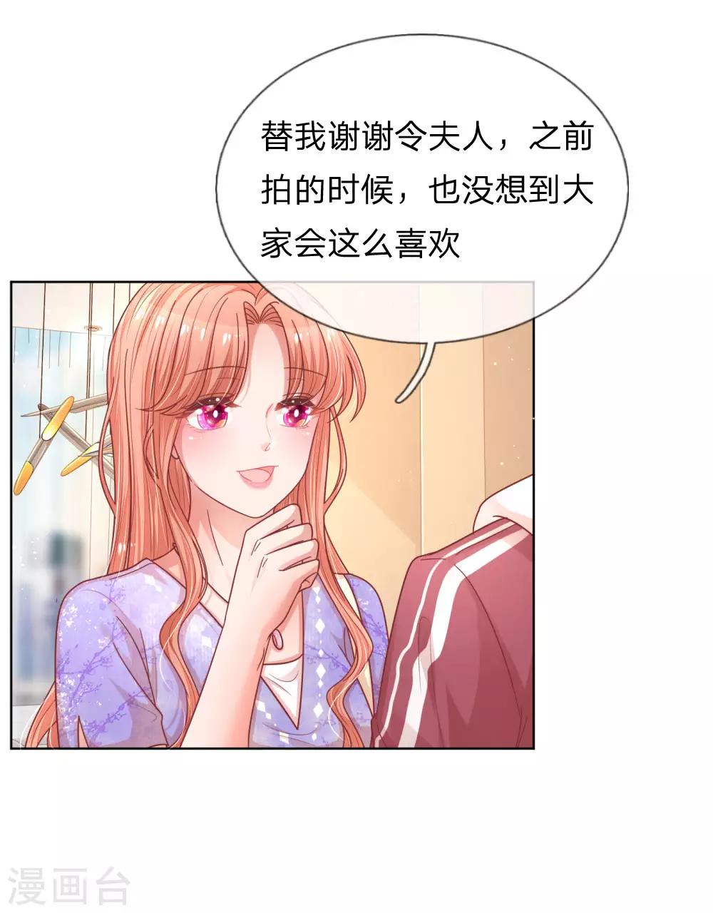 第225话 直播真人秀12