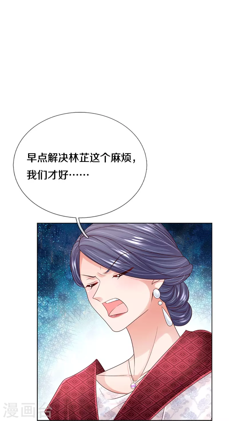 第365话 什麽时候给我个名分32