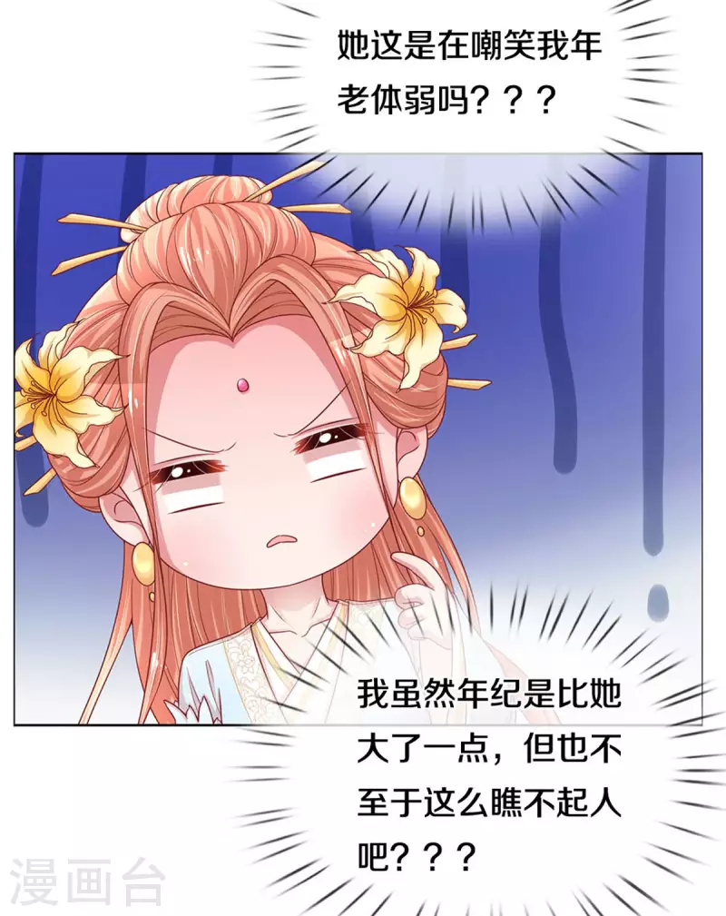 第270话 人间小可爱16