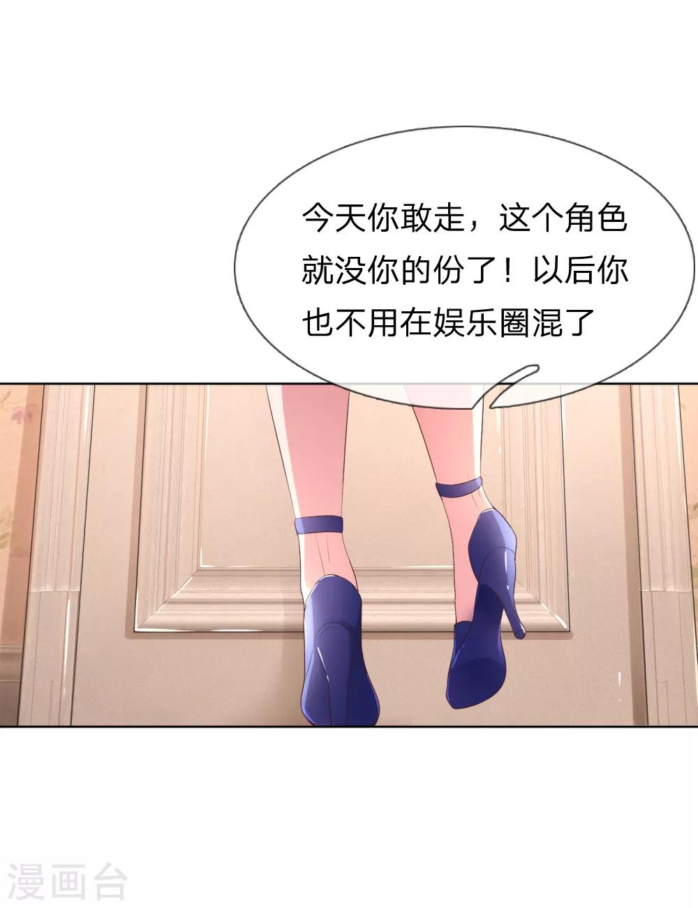 第2话 小宝不见了？！20