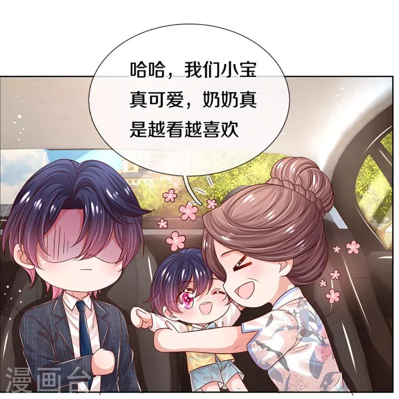 第330话 豪门修罗场11