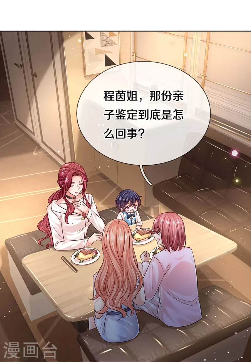 第358话 尘埃落定26