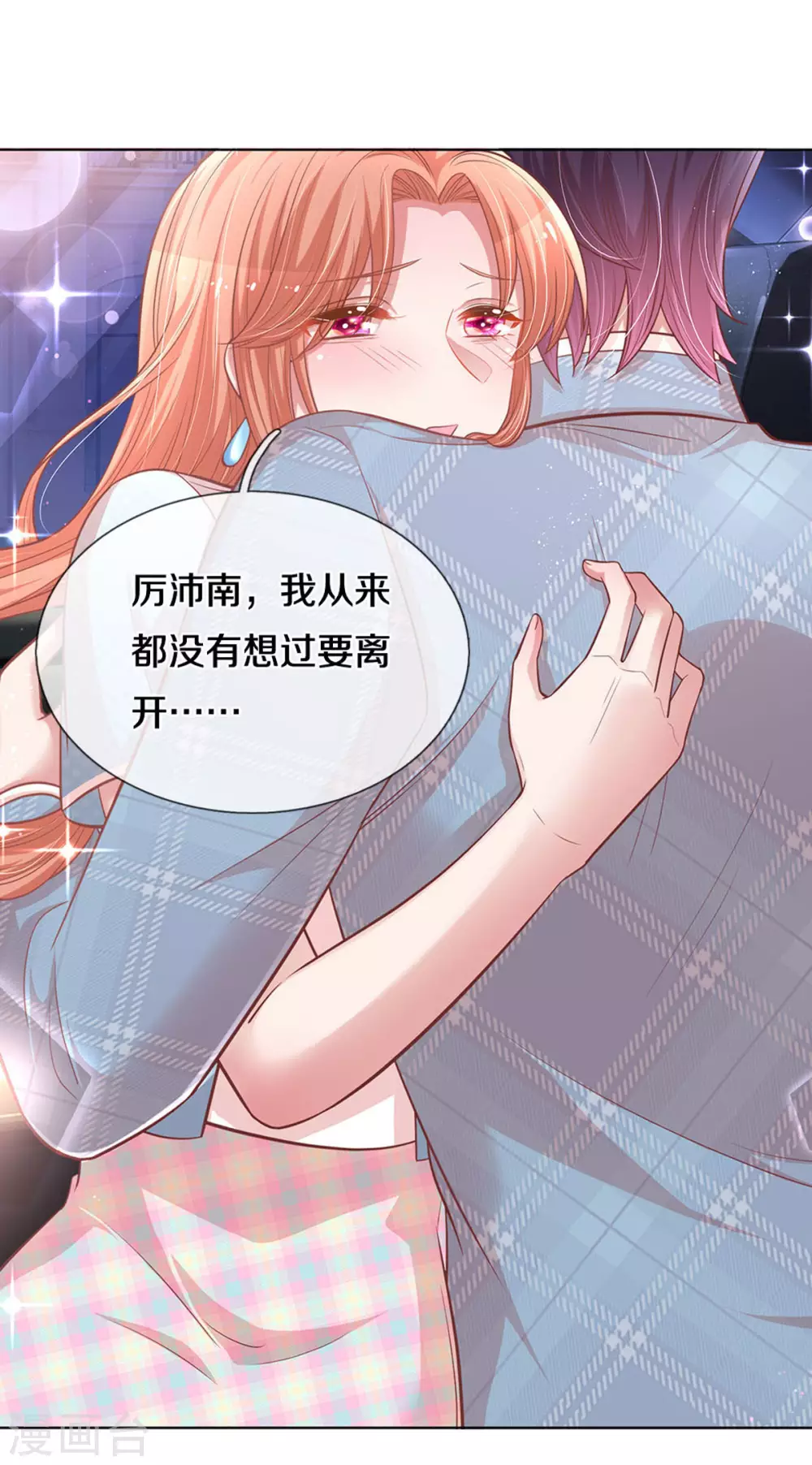 第255话 与你并肩而立14