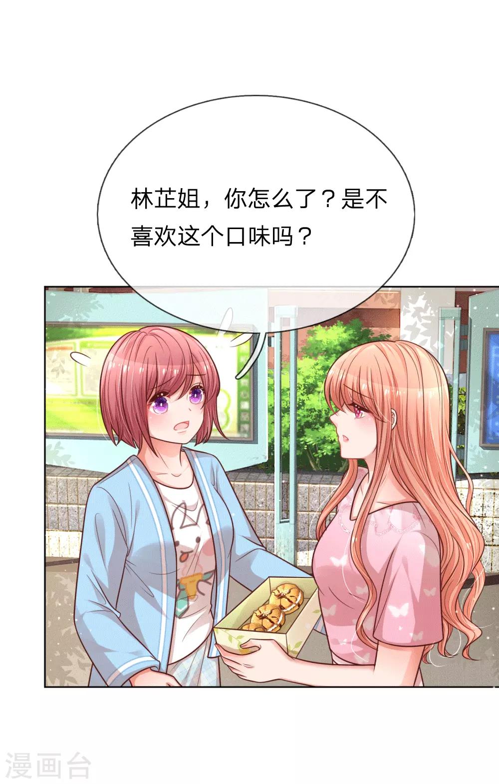 第170话 我与他的差距3