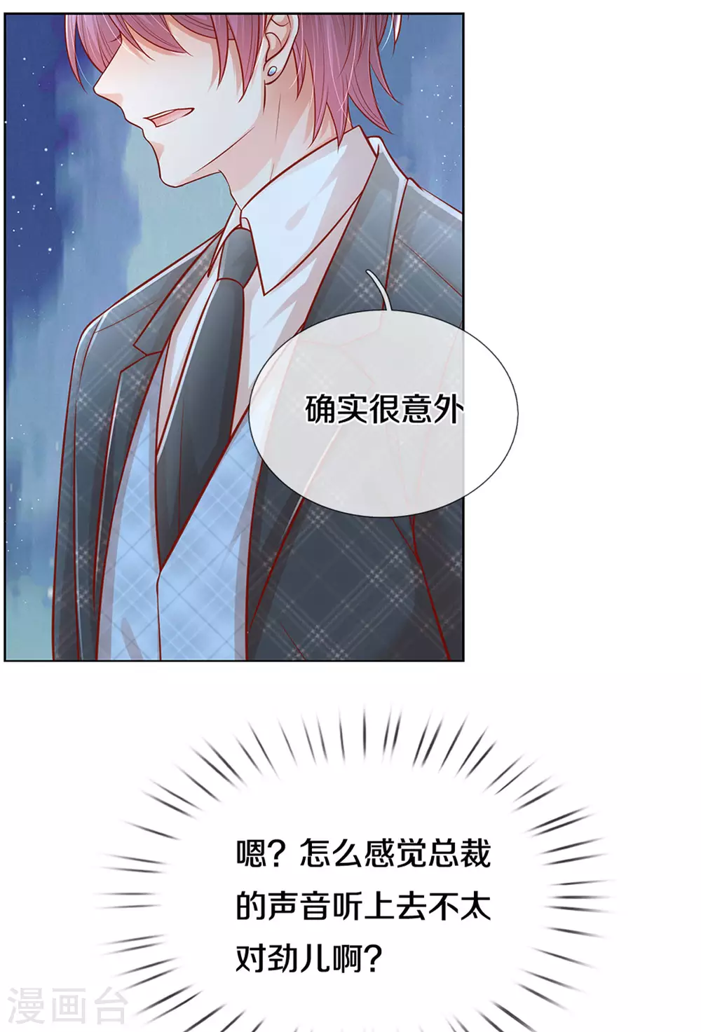 第260话 “意外”惊喜14