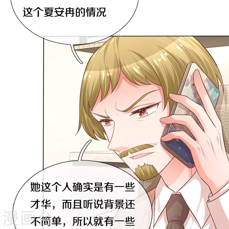 第306话 死揪不放19