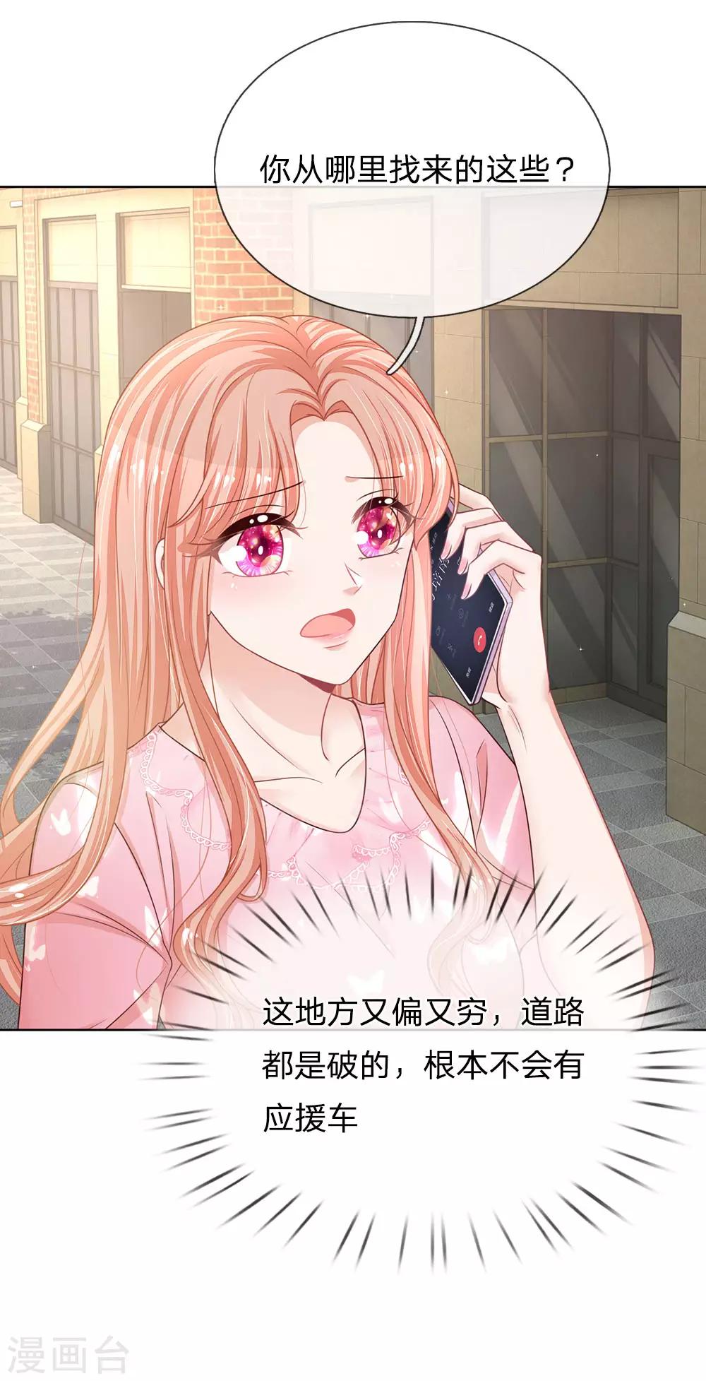 第168话 怕打扰你5
