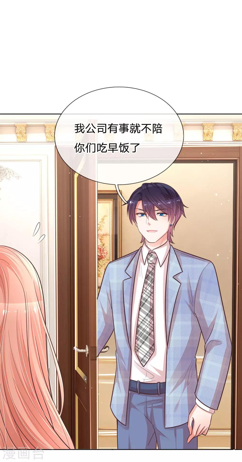 第140话 爹地妈咪好恩爱17