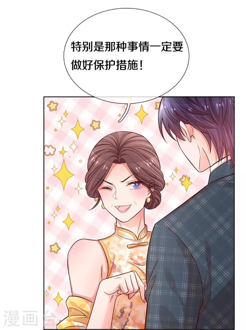 第296话 我们回家吧11