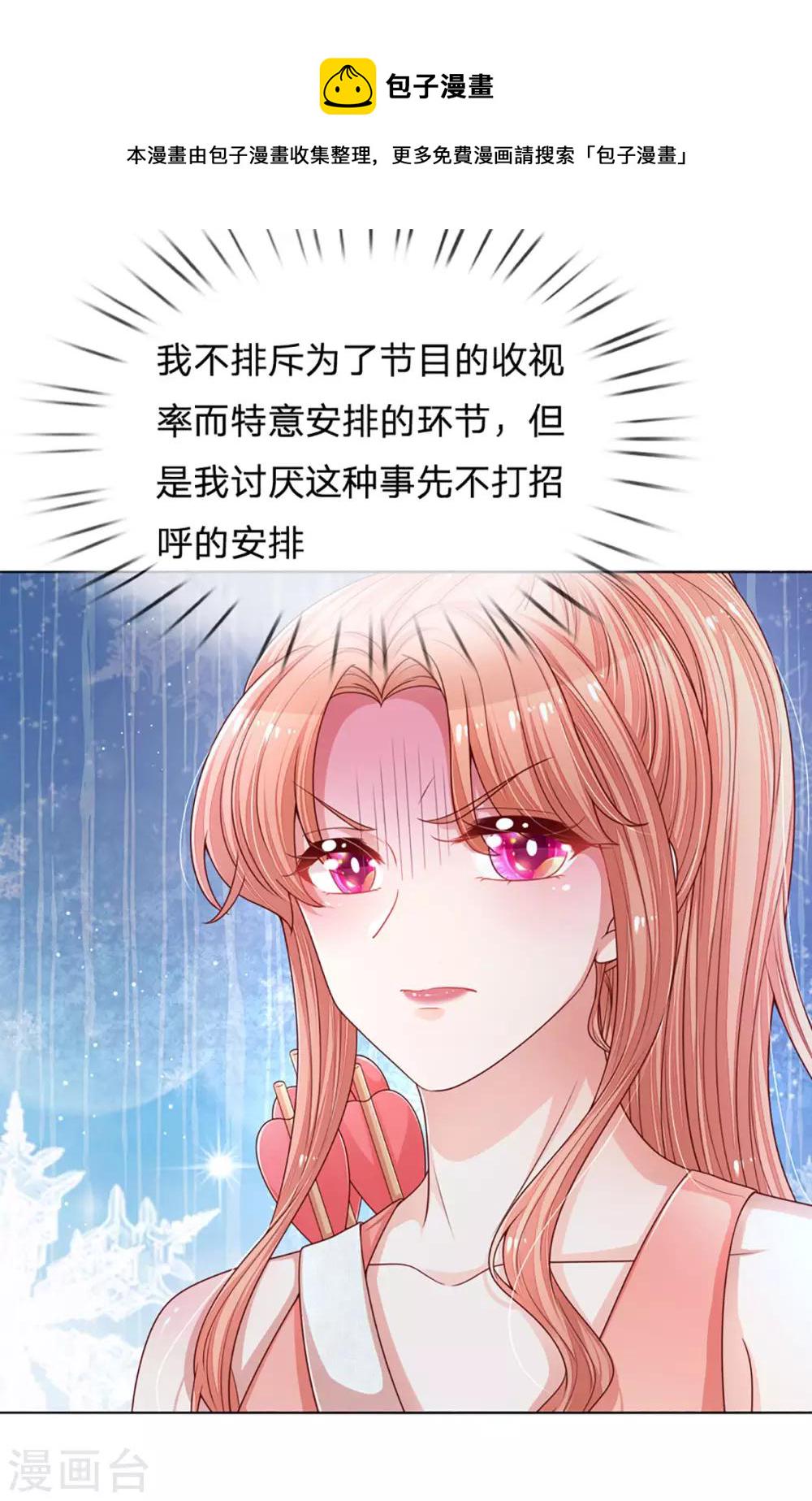 第234话 熟悉的“教练”4