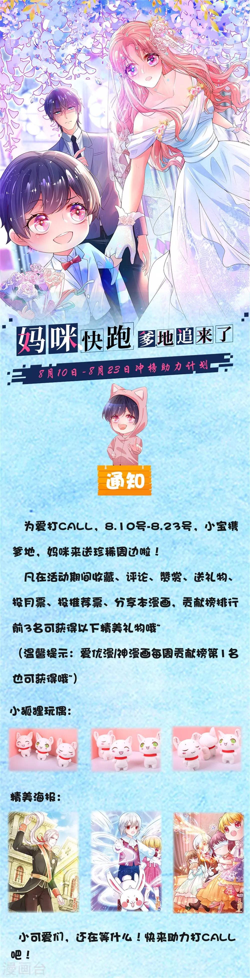 第174话 都是表情包惹的祸30