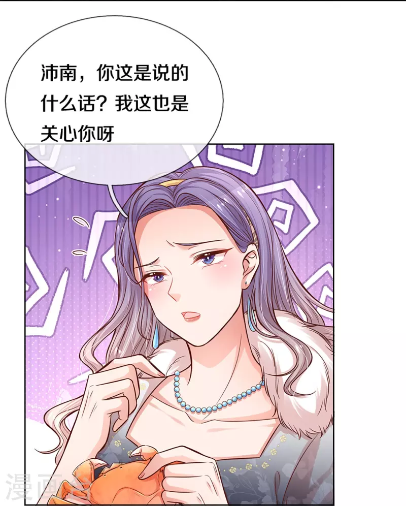 第293话 来自二婶的嘲讽20