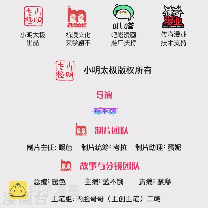 第306话 死揪不放1