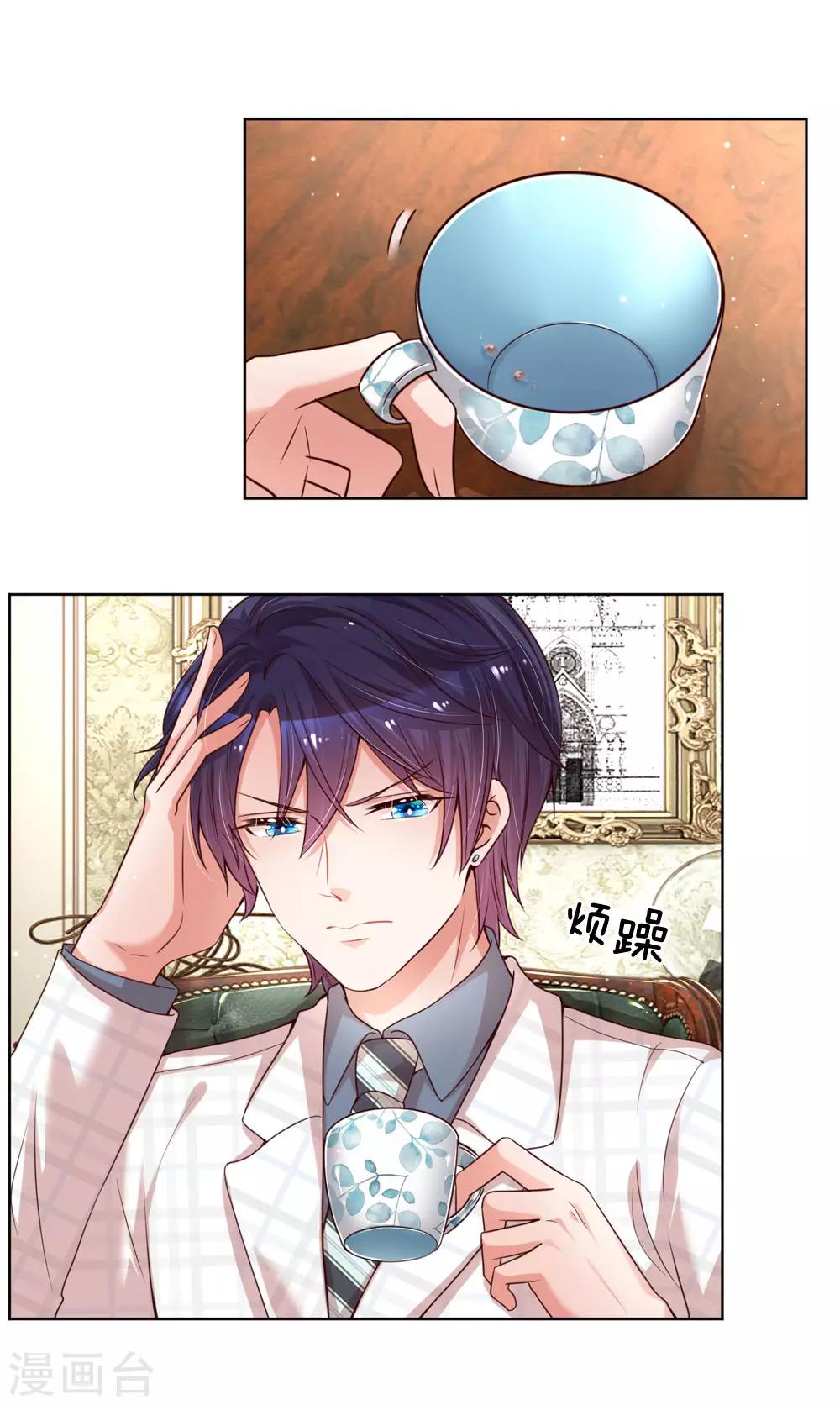 第95话 贴心问候11