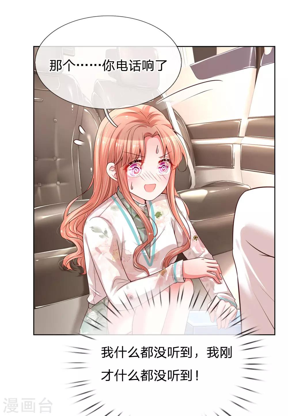第85话 哄小孩要亲亲11