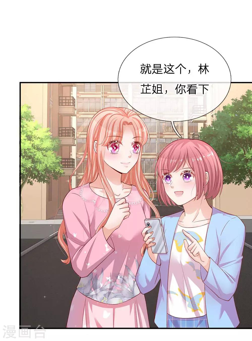 第150话 手握大佬的女人17