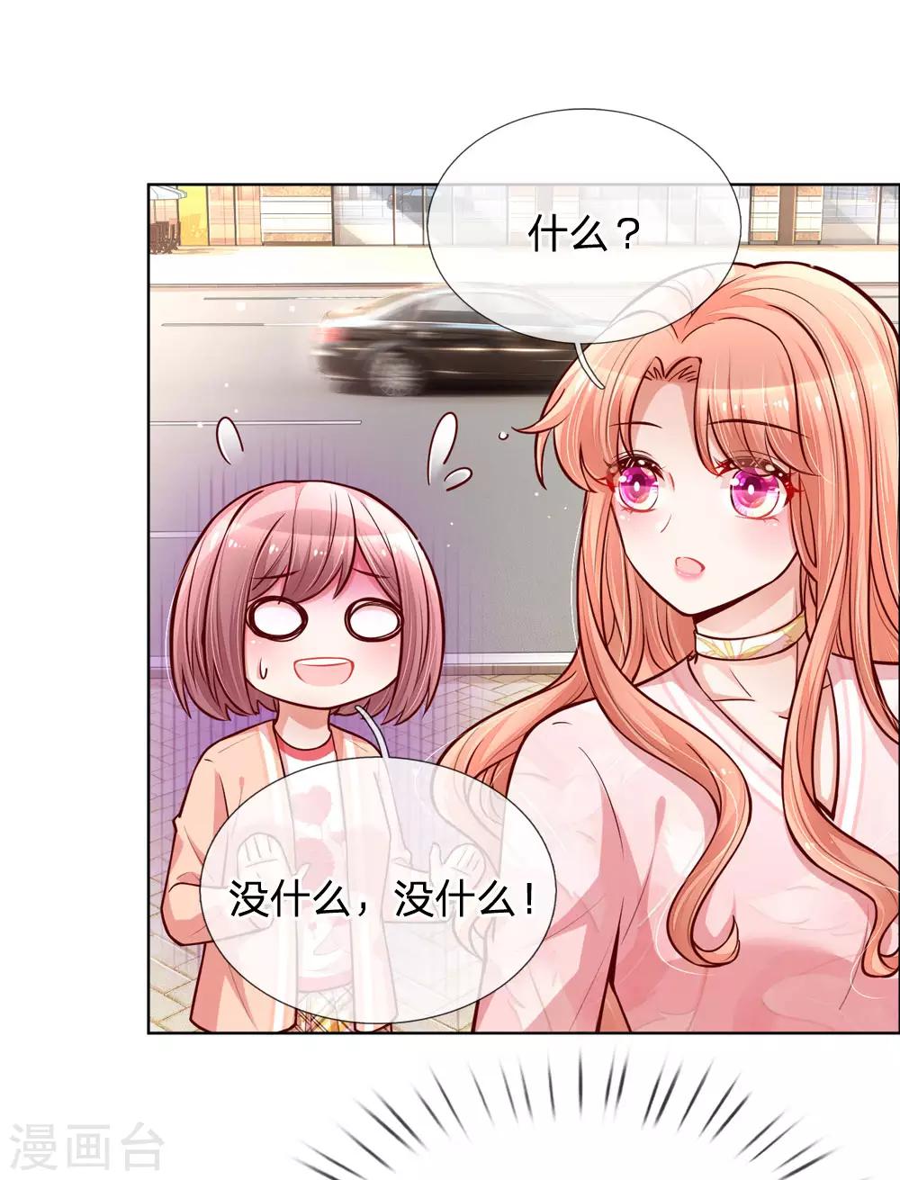 第102话 我要解约！5