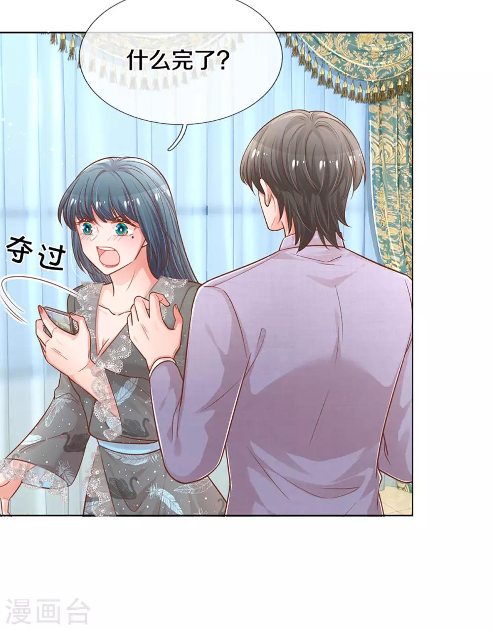 第253话 局势逆转9