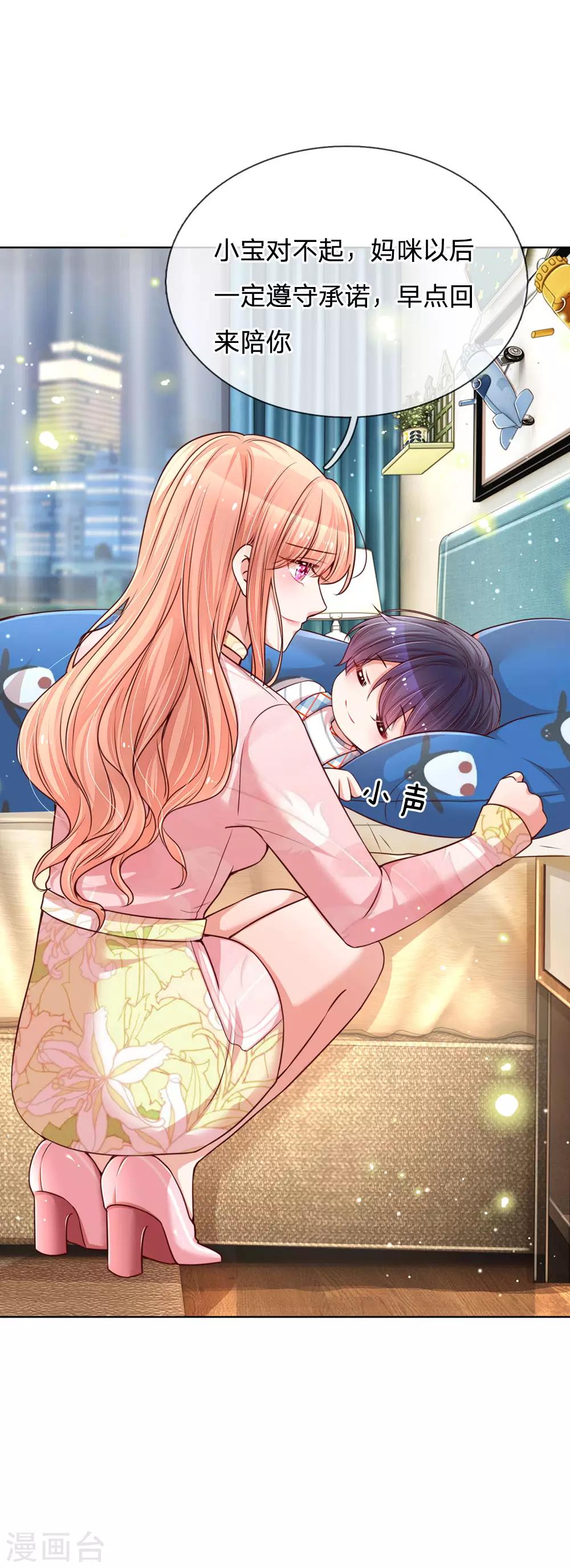 第108话 甜蜜的疼痛13