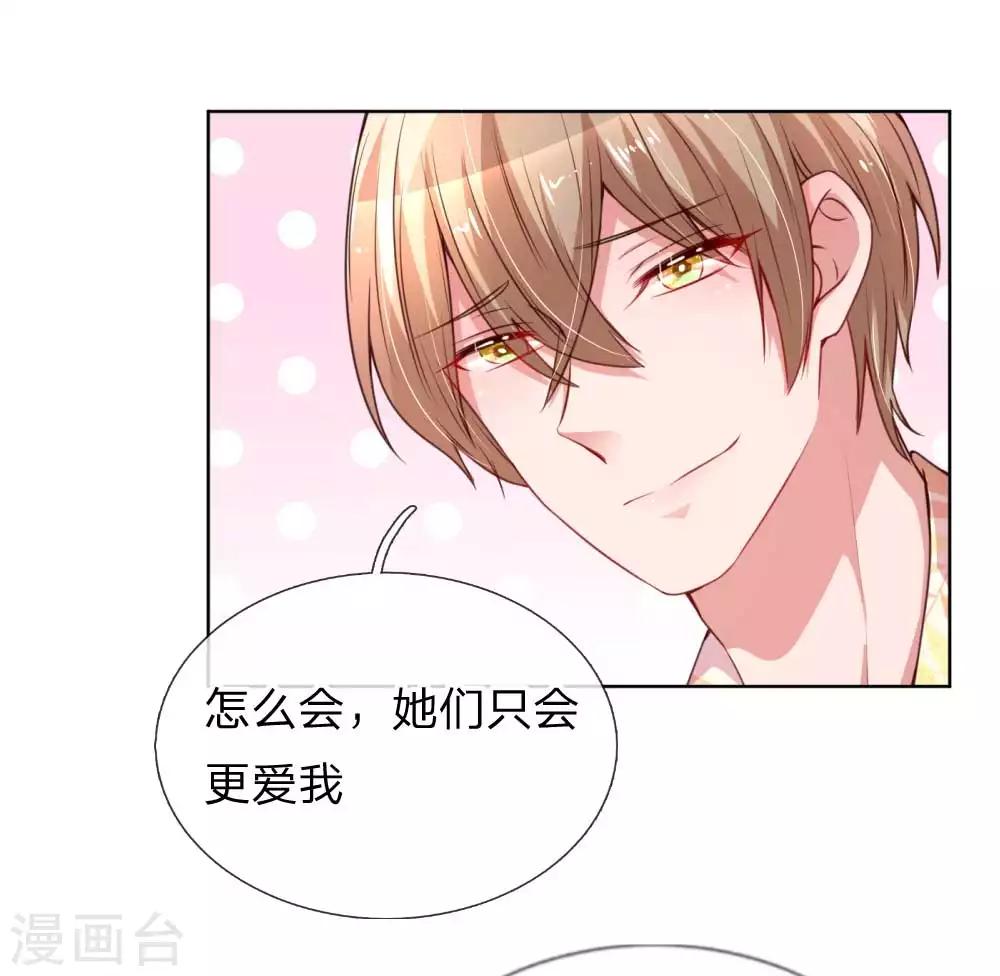 第38话 名字的缘分14