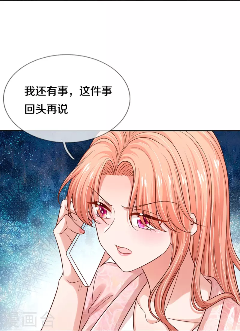 第321话 没想到你是这样的人21