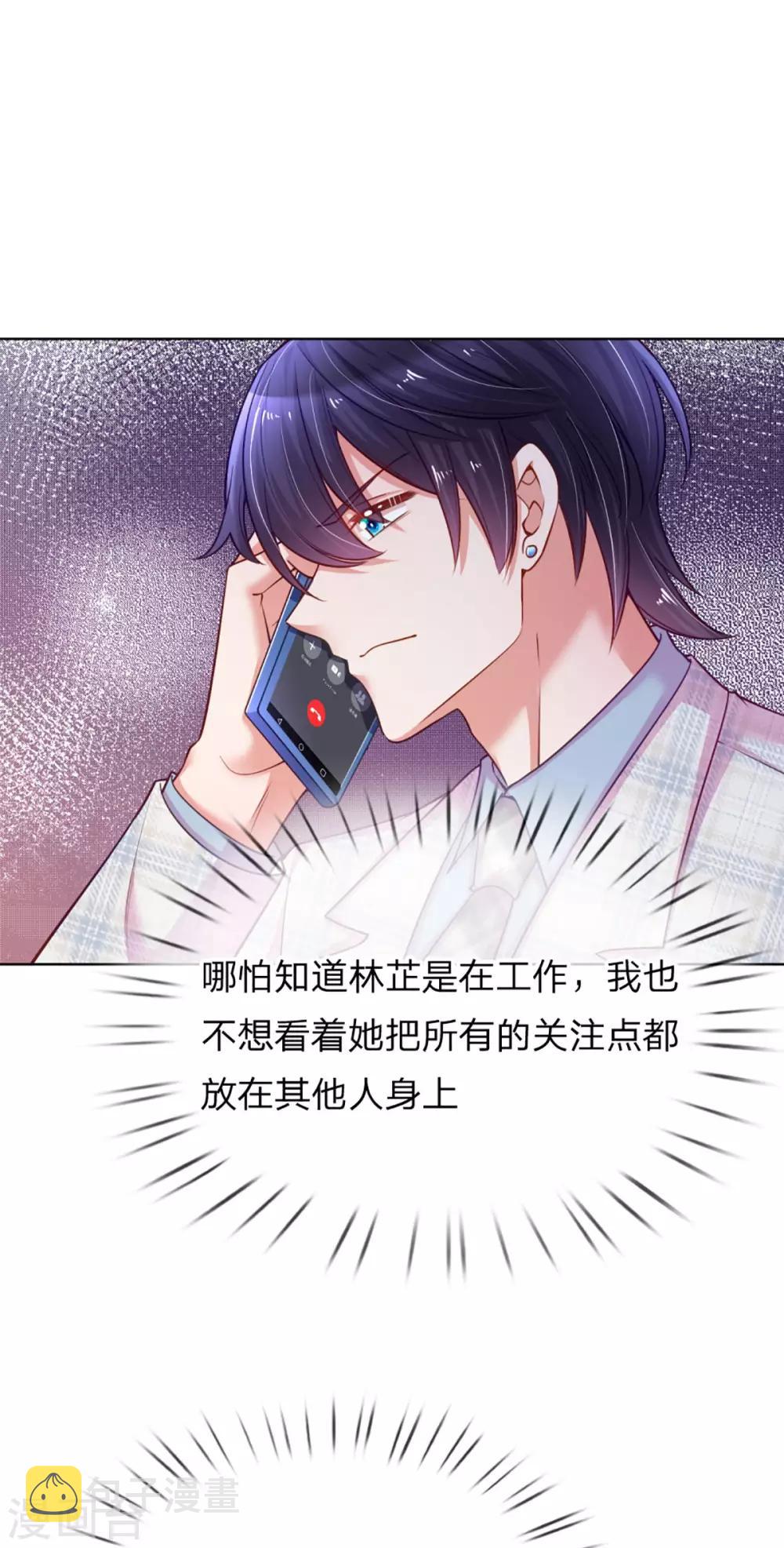第229话 爱情与事业18