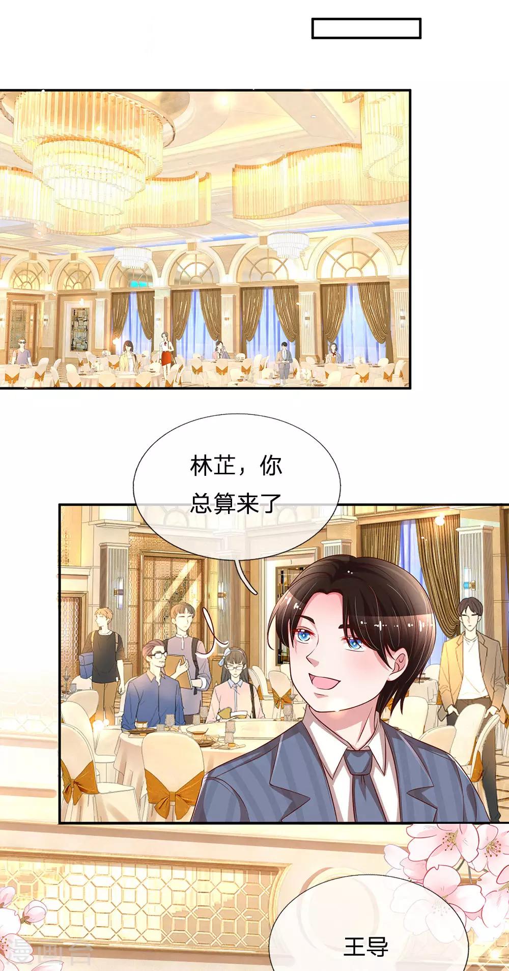 第203话 礼物2