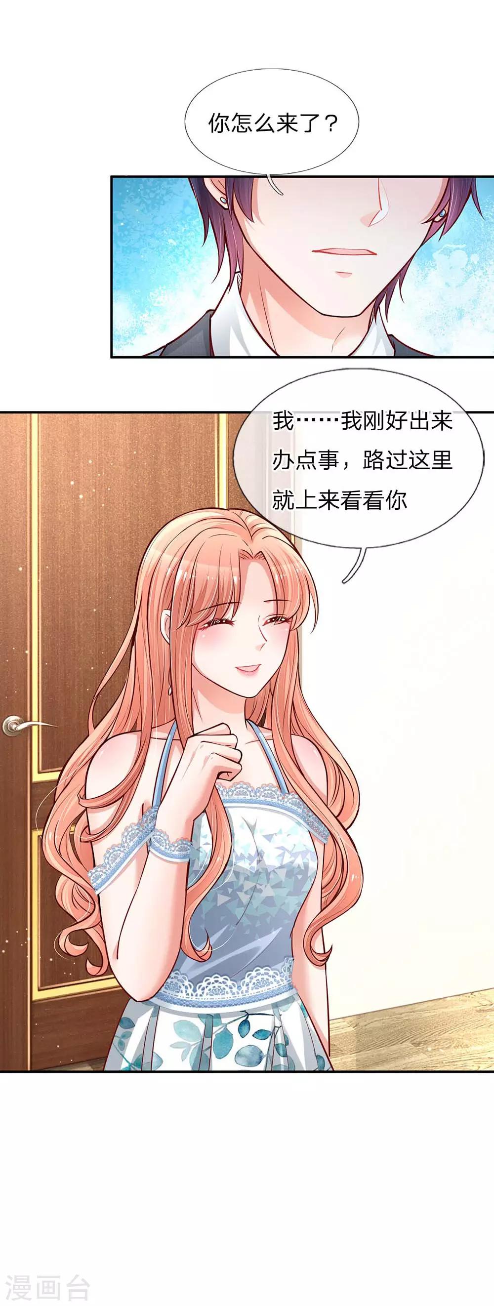 第114话 羊入虎口11