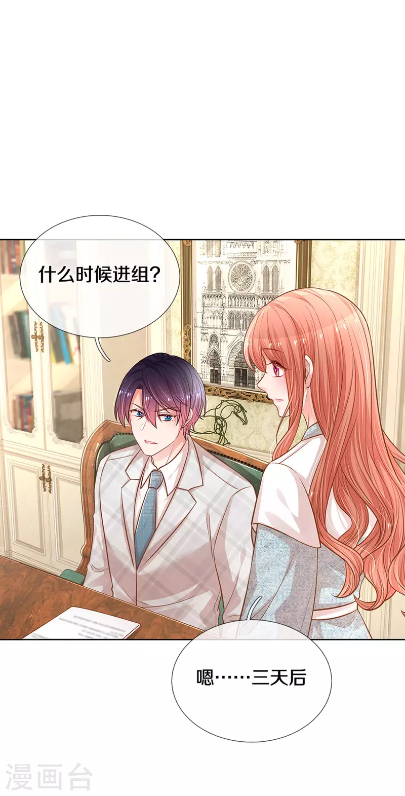 第266话 神秘女一号16