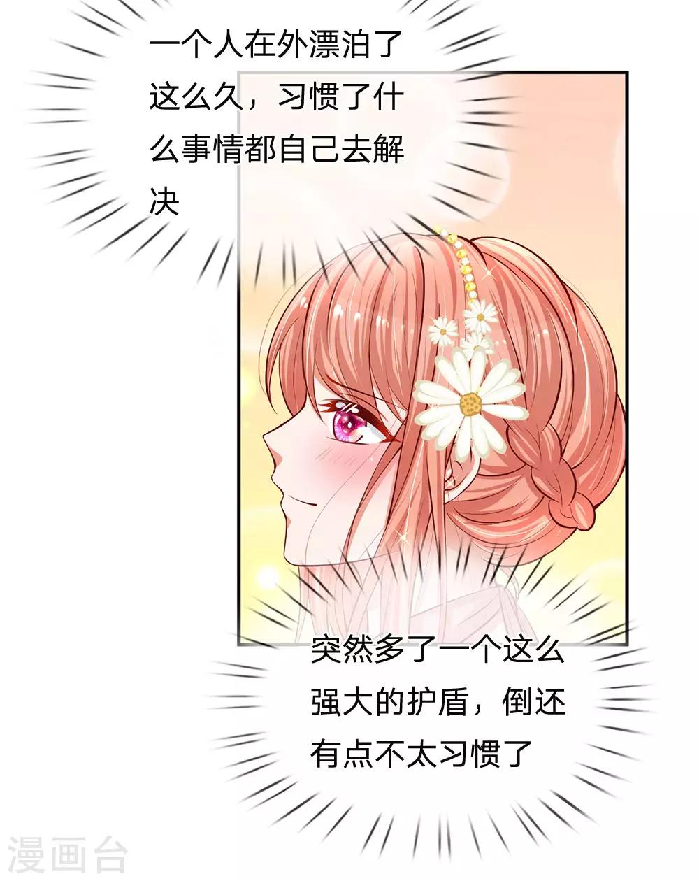 第198话 你还有我6