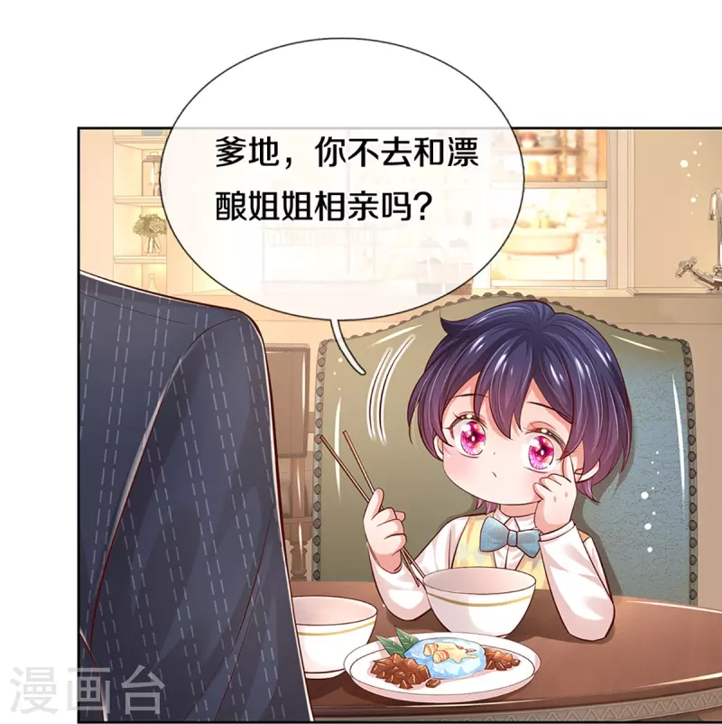 第331话 以大局爲重18