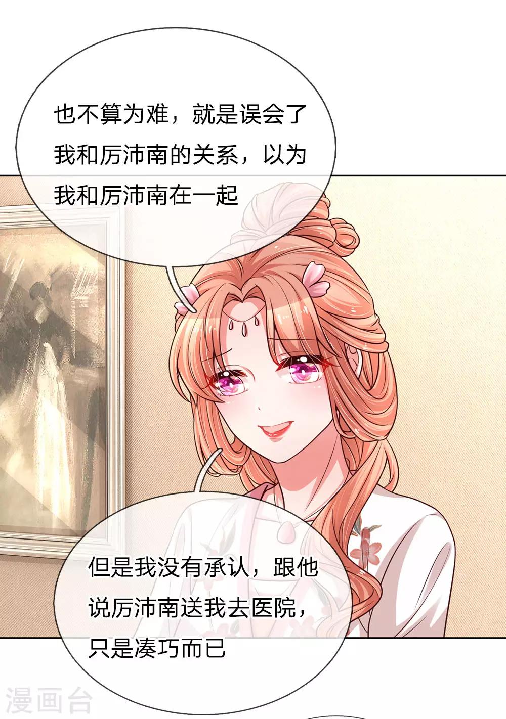 第77话 重要的朋友15