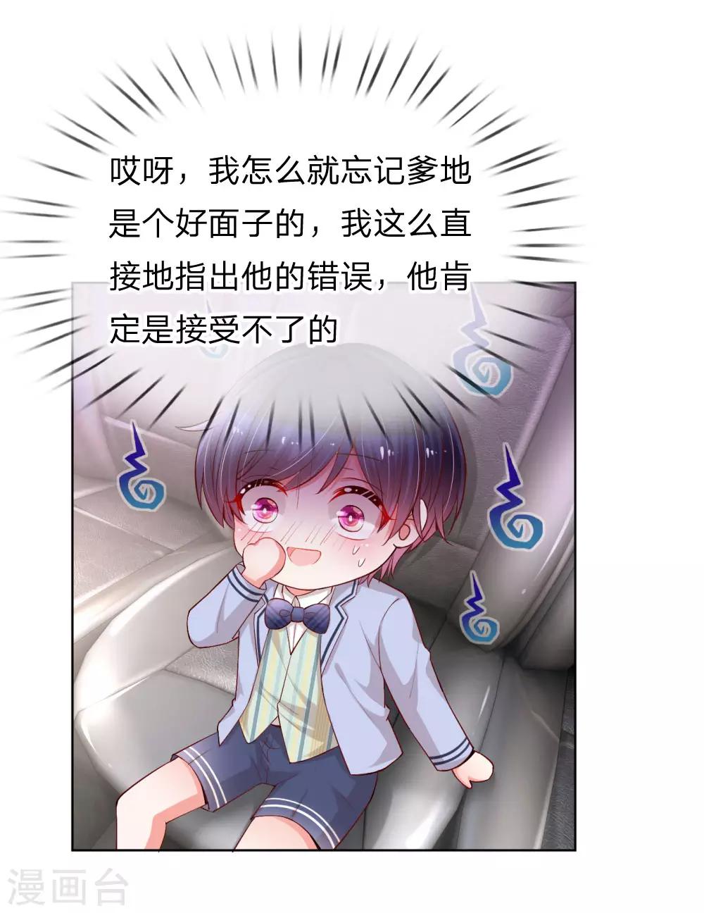 第74话 小机灵鬼16