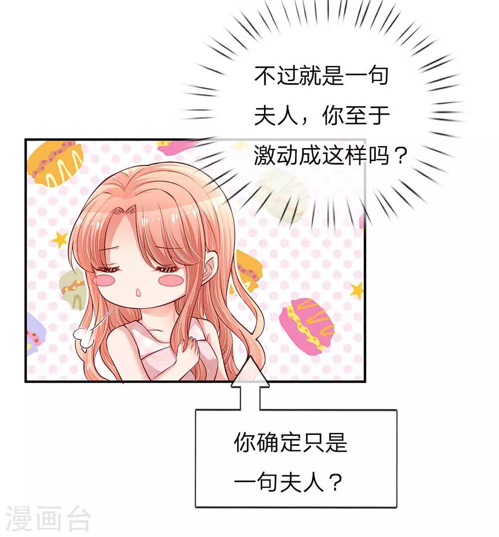 第157话 浮想联翩的第一次28