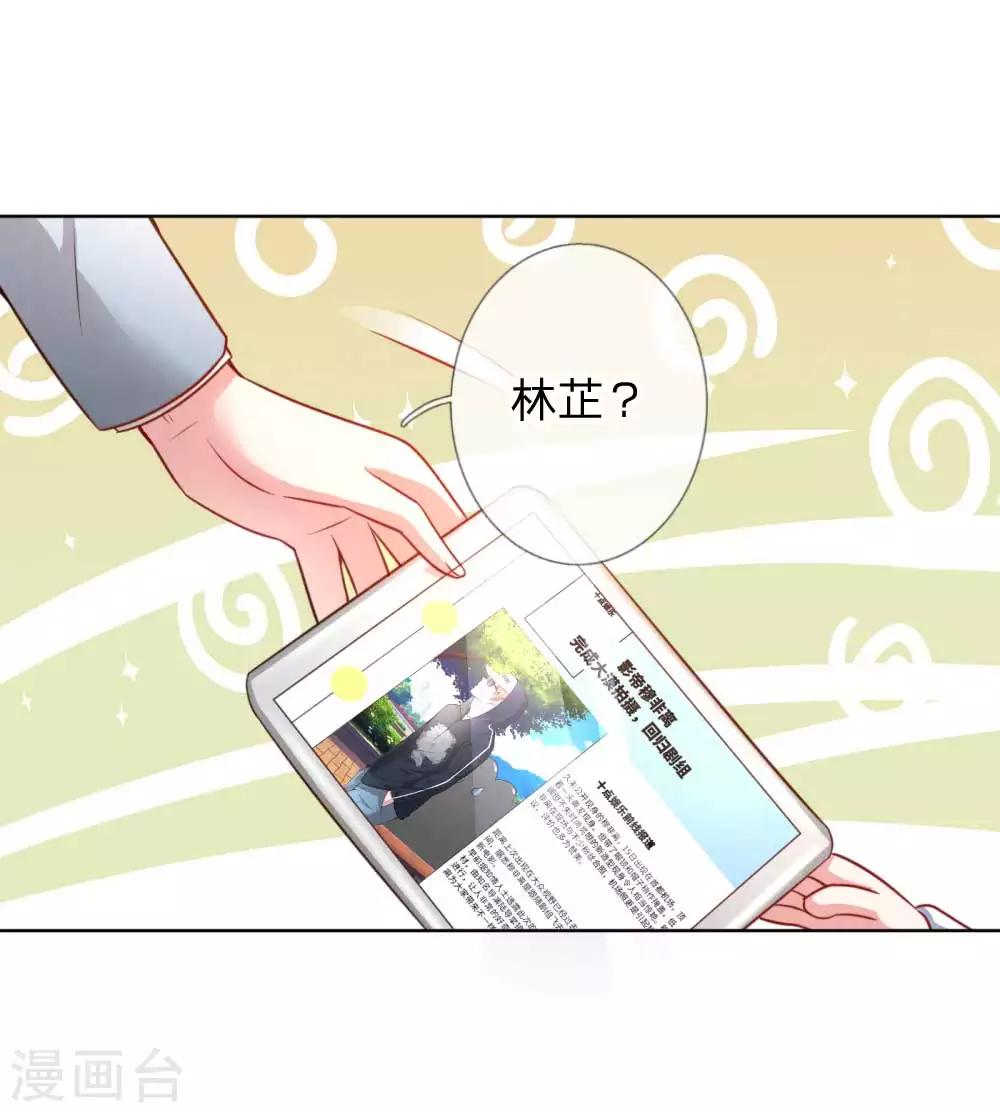 第40话 来自影帝的“威胁”15