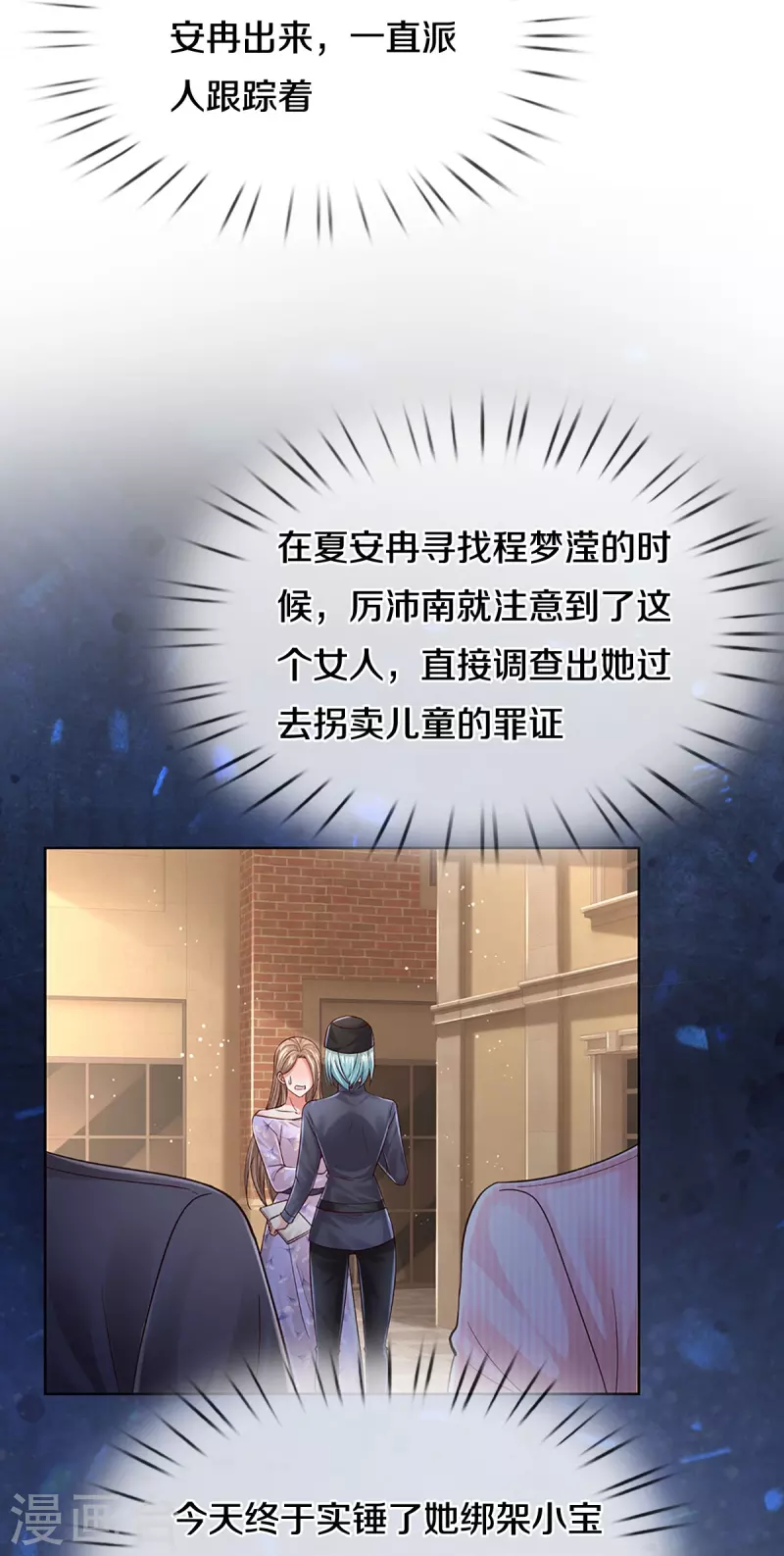 第357话 最後的真相32