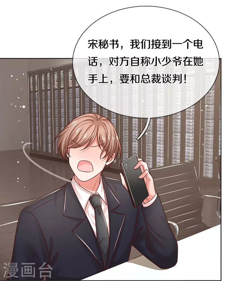 第322话 计划落空23
