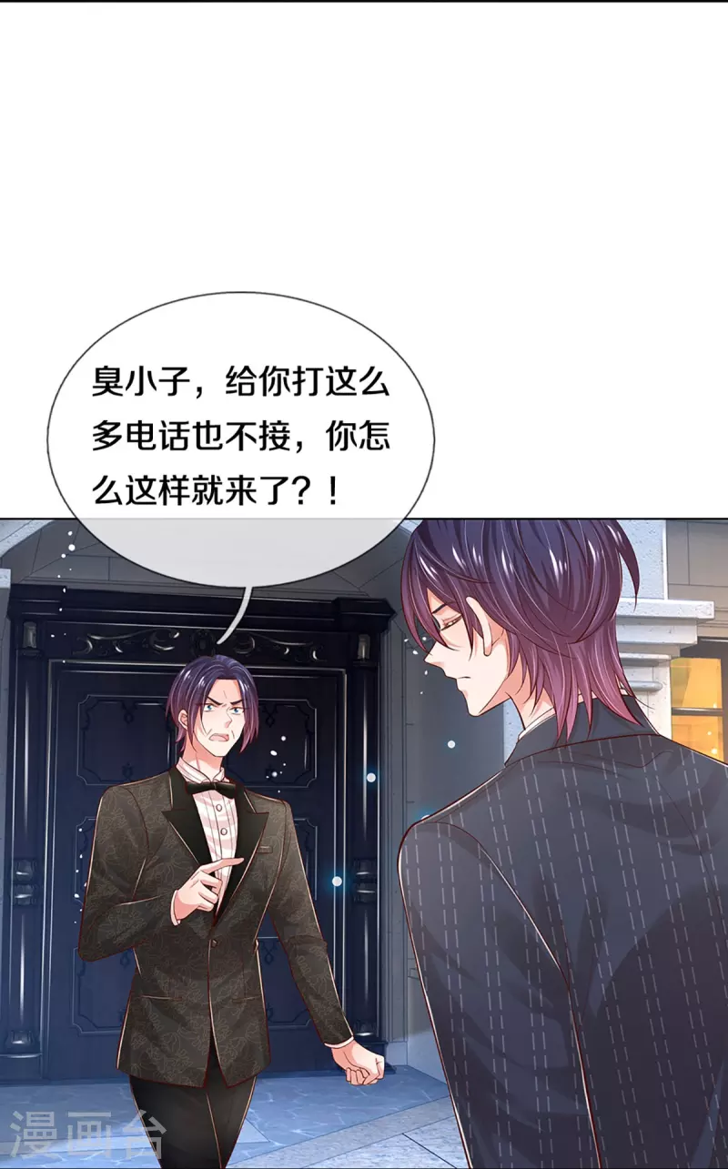 第332话 林芷是我的妻子13